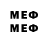 МЕФ VHQ Prete Boy