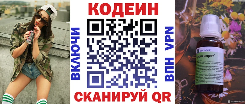 где купить   Рыльск  Кодеиновый сироп Lean напиток Lean (лин) 
