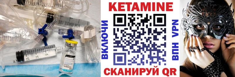 Кетамин VHQ  Рыльск 