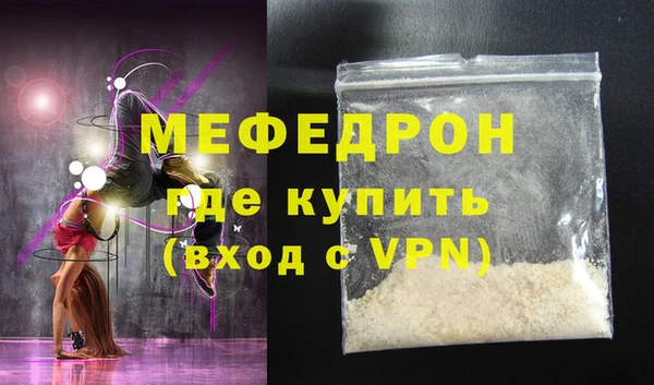 мефедрон мука Абаза