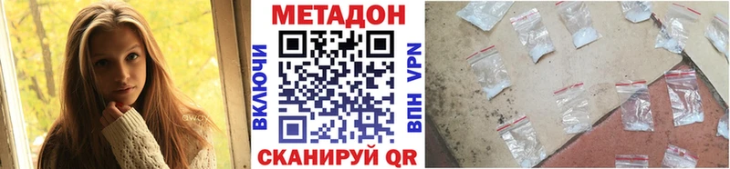 Метадон methadone  Рыльск 